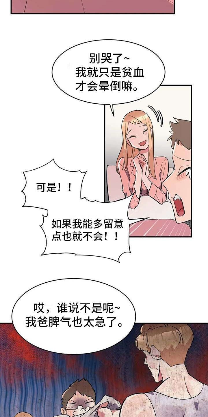 女友的別名/亚人女友