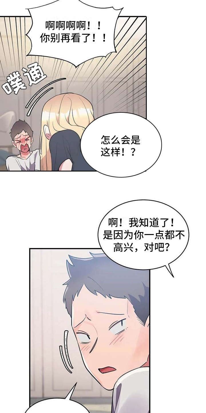 女友的別名/亚人女友