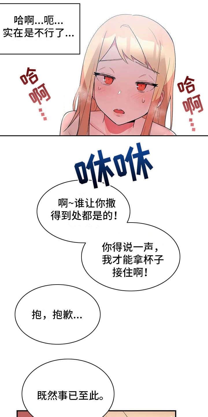 女友的別名/亚人女友