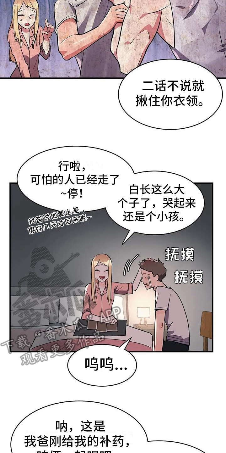 女友的別名/亚人女友