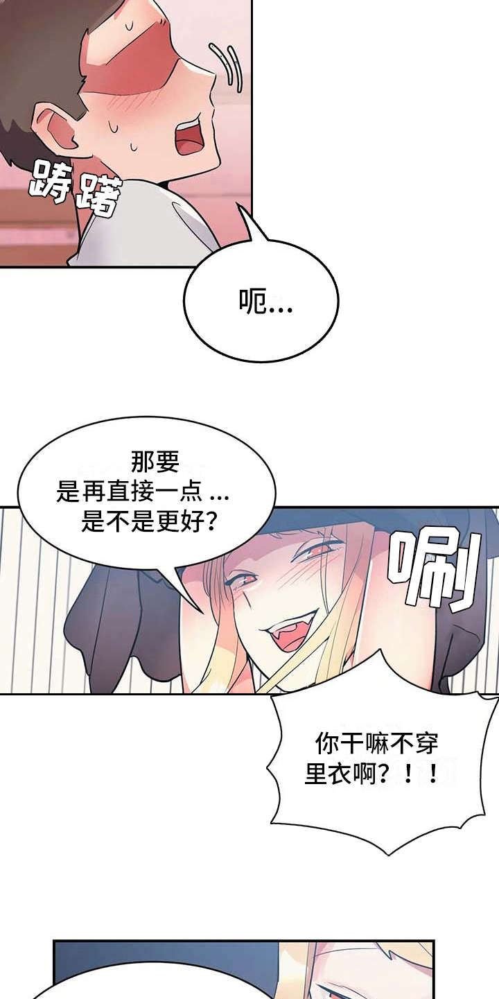 女友的別名/亚人女友