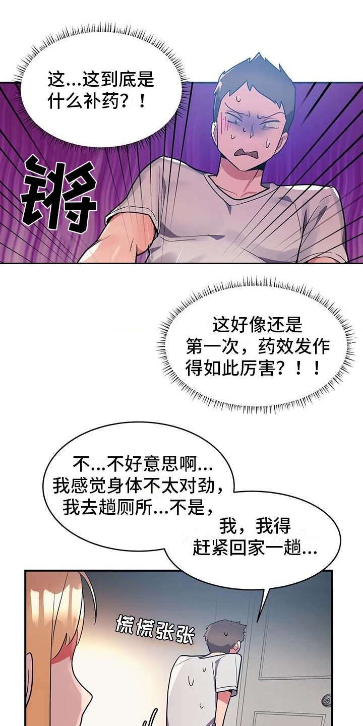 女友的別名/亚人女友