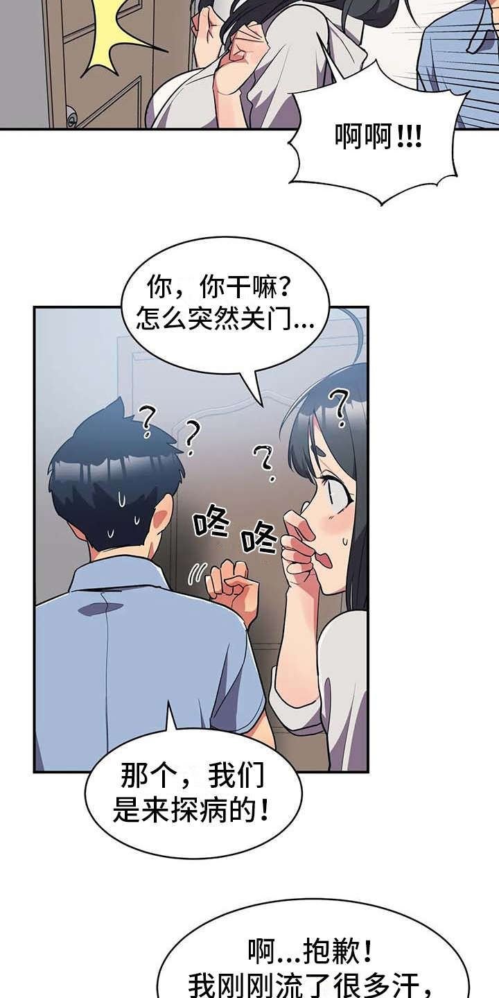 女友的別名/亚人女友