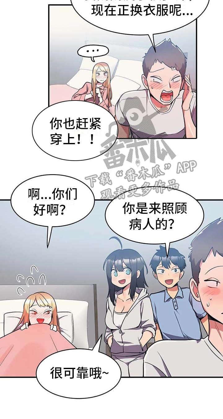 女友的別名/亚人女友