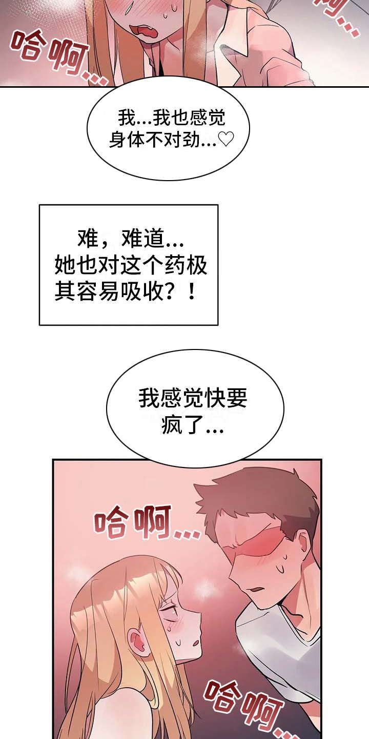 女友的別名/亚人女友