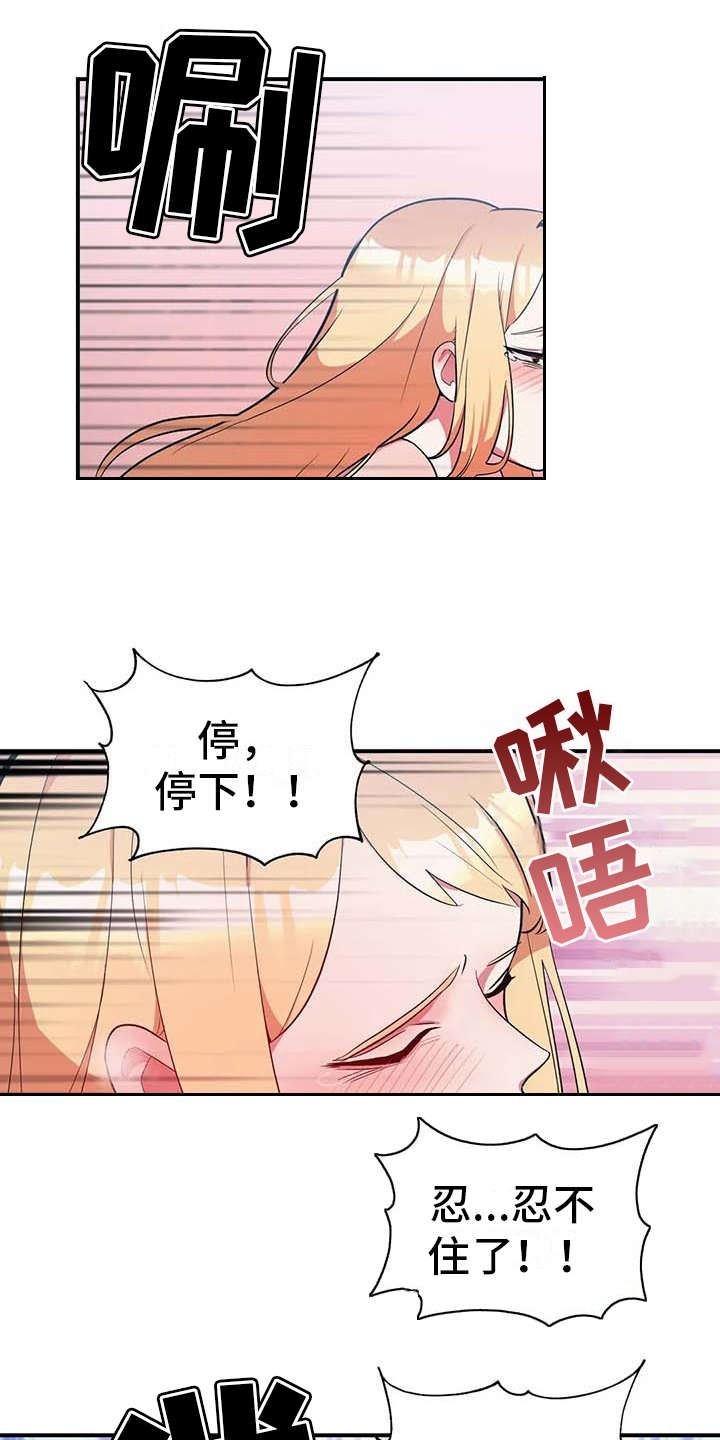 女友的別名/亚人女友