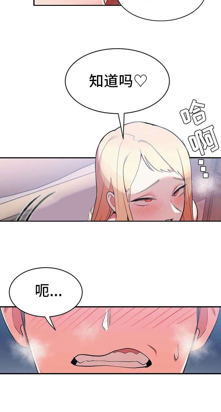 女友的別名/亚人女友