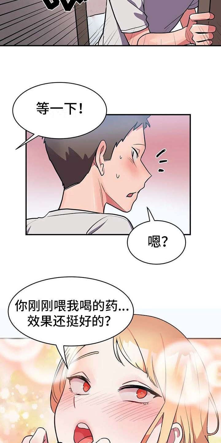 女友的別名/亚人女友