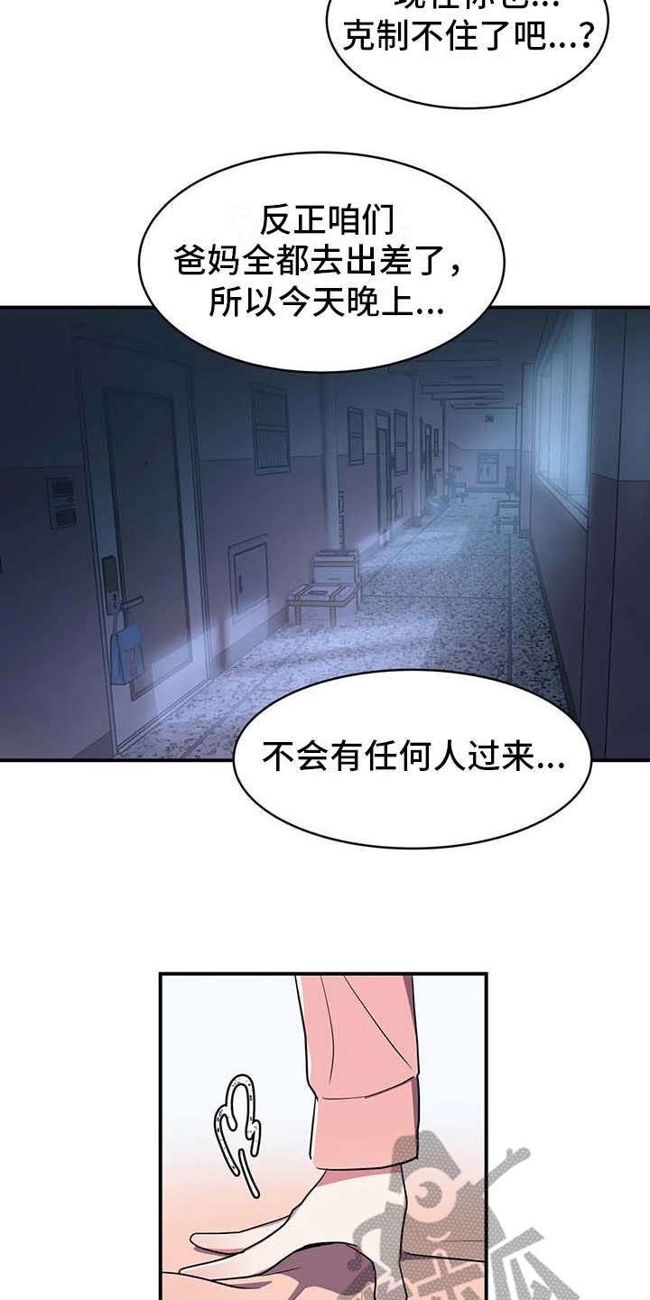 女友的別名/亚人女友