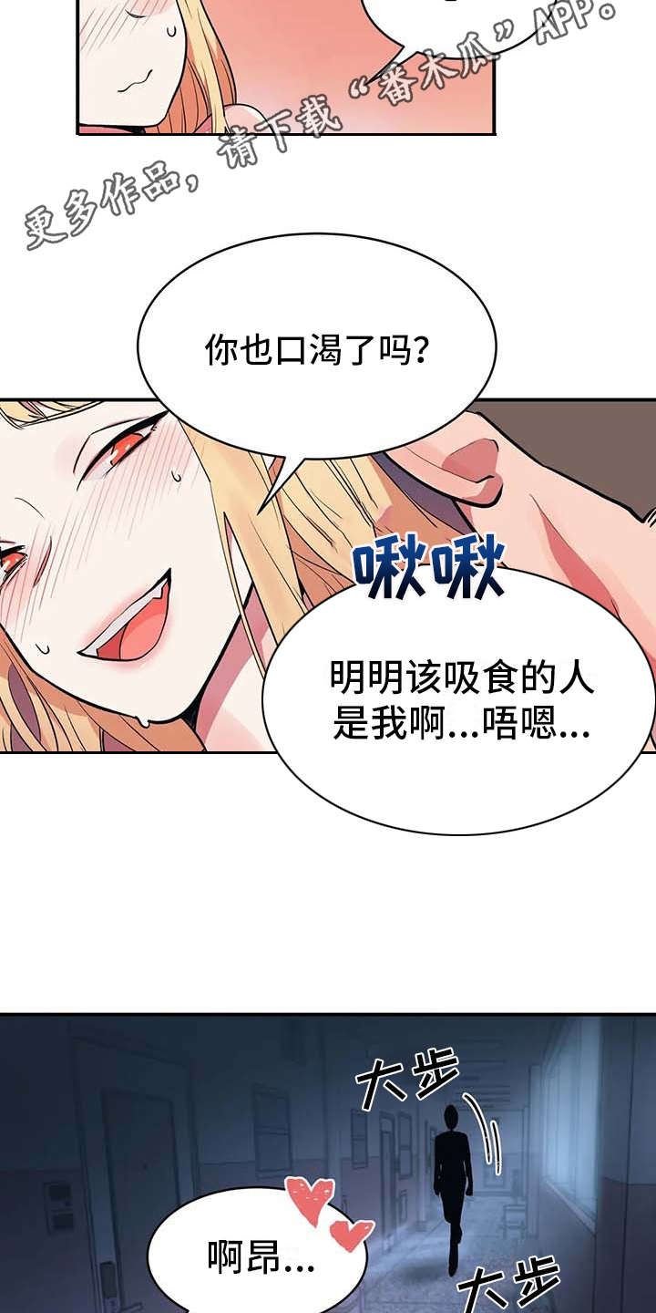 女友的別名/亚人女友