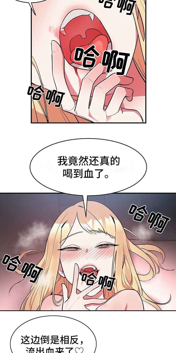 女友的別名/亚人女友