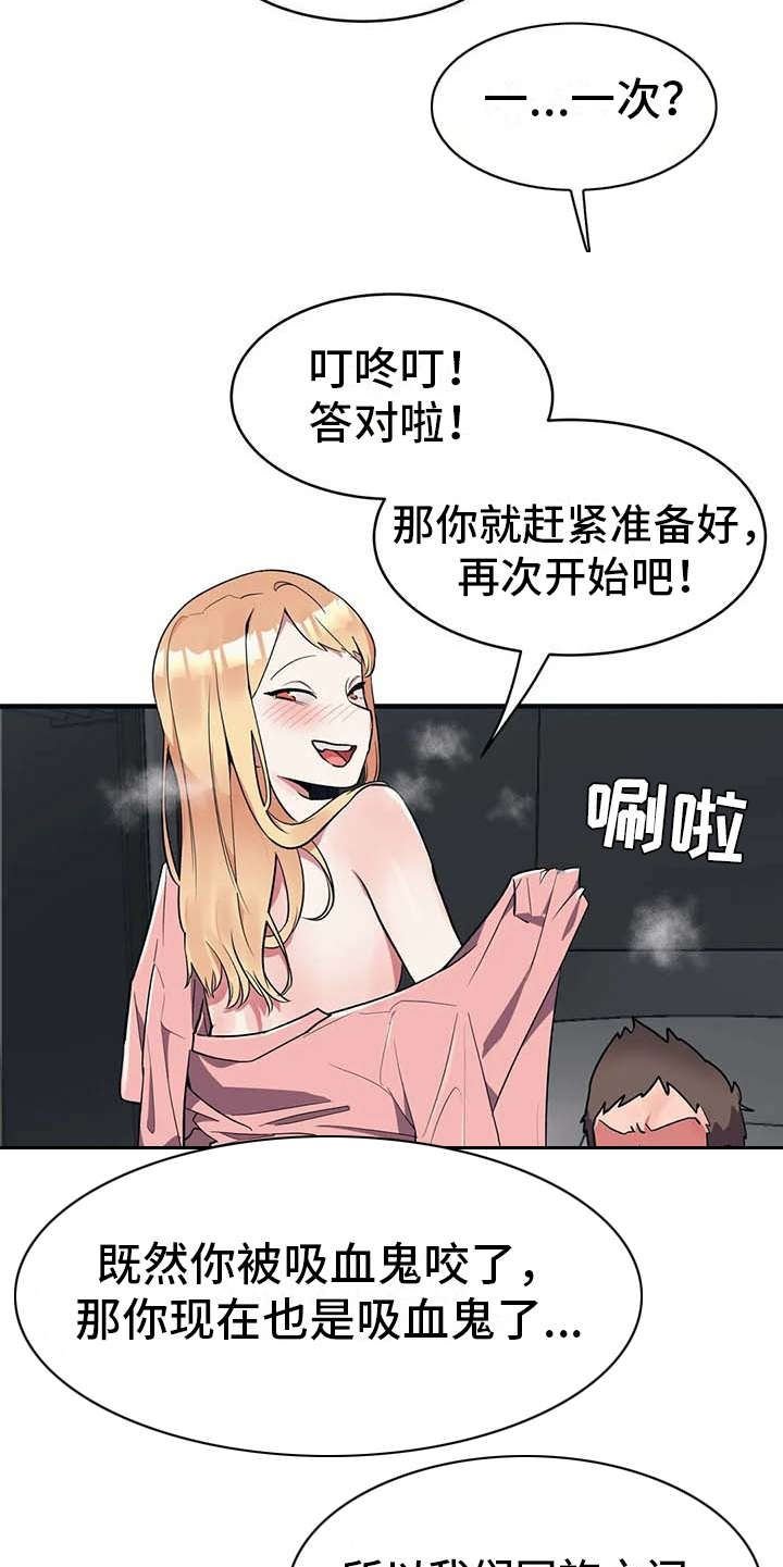 女友的別名/亚人女友