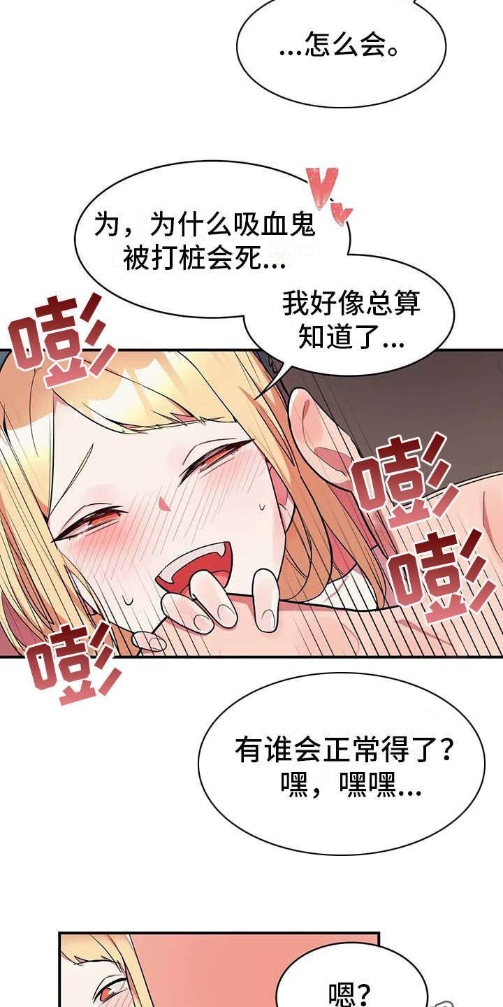 女友的別名/亚人女友