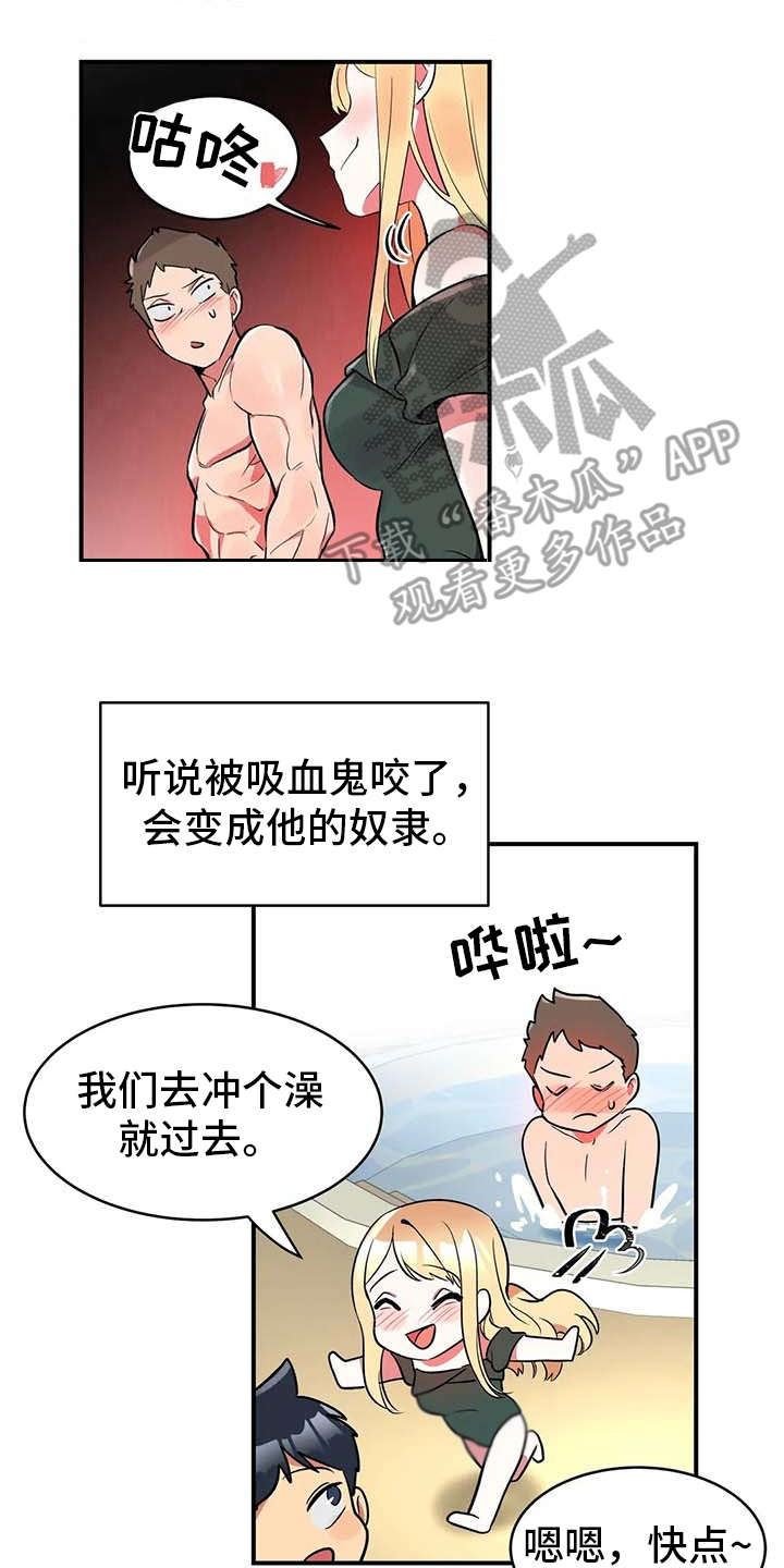 女友的別名/亚人女友