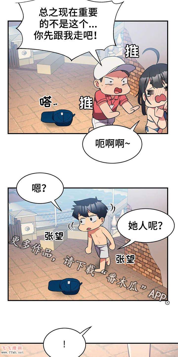 女友的別名/亚人女友