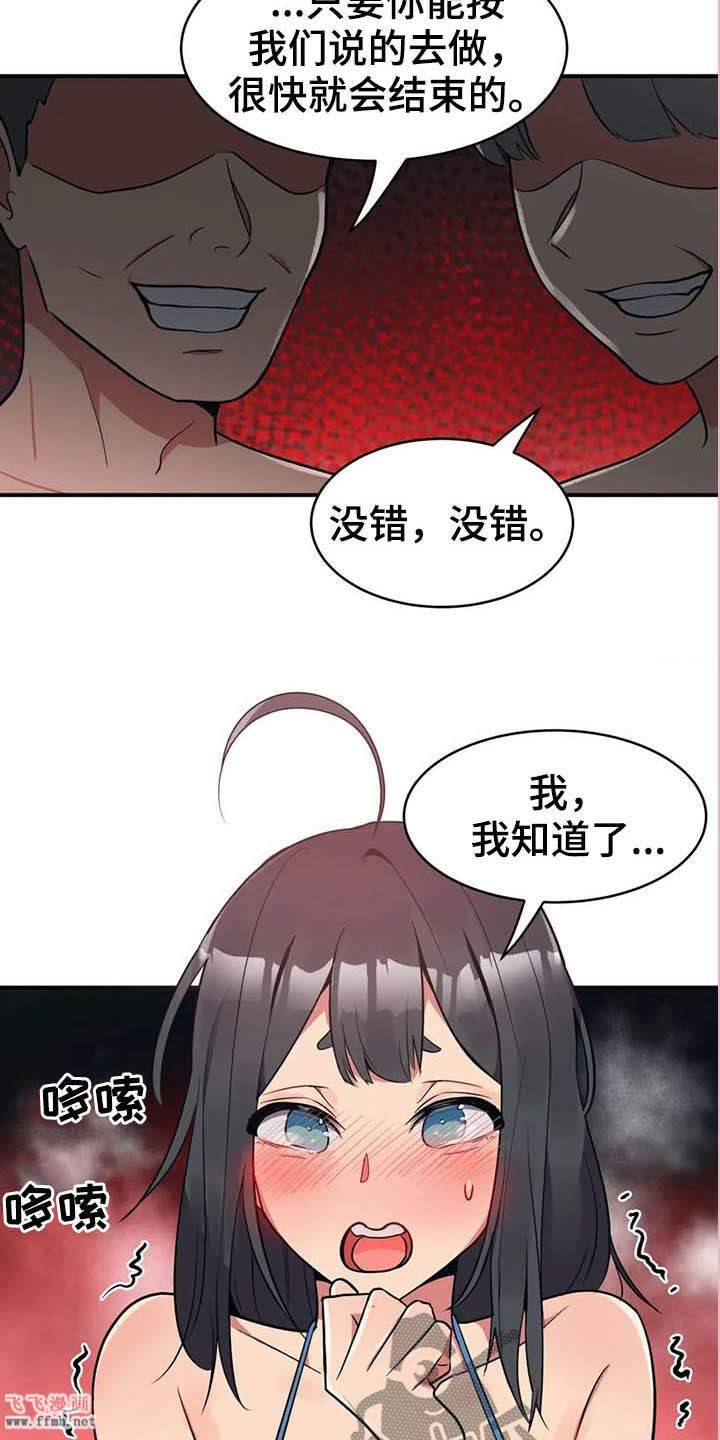 女友的別名/亚人女友