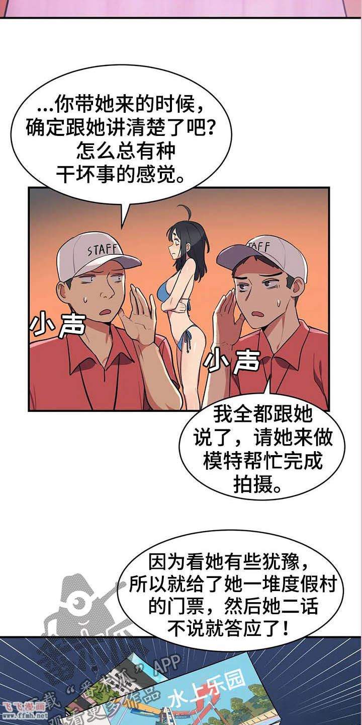 女友的別名/亚人女友