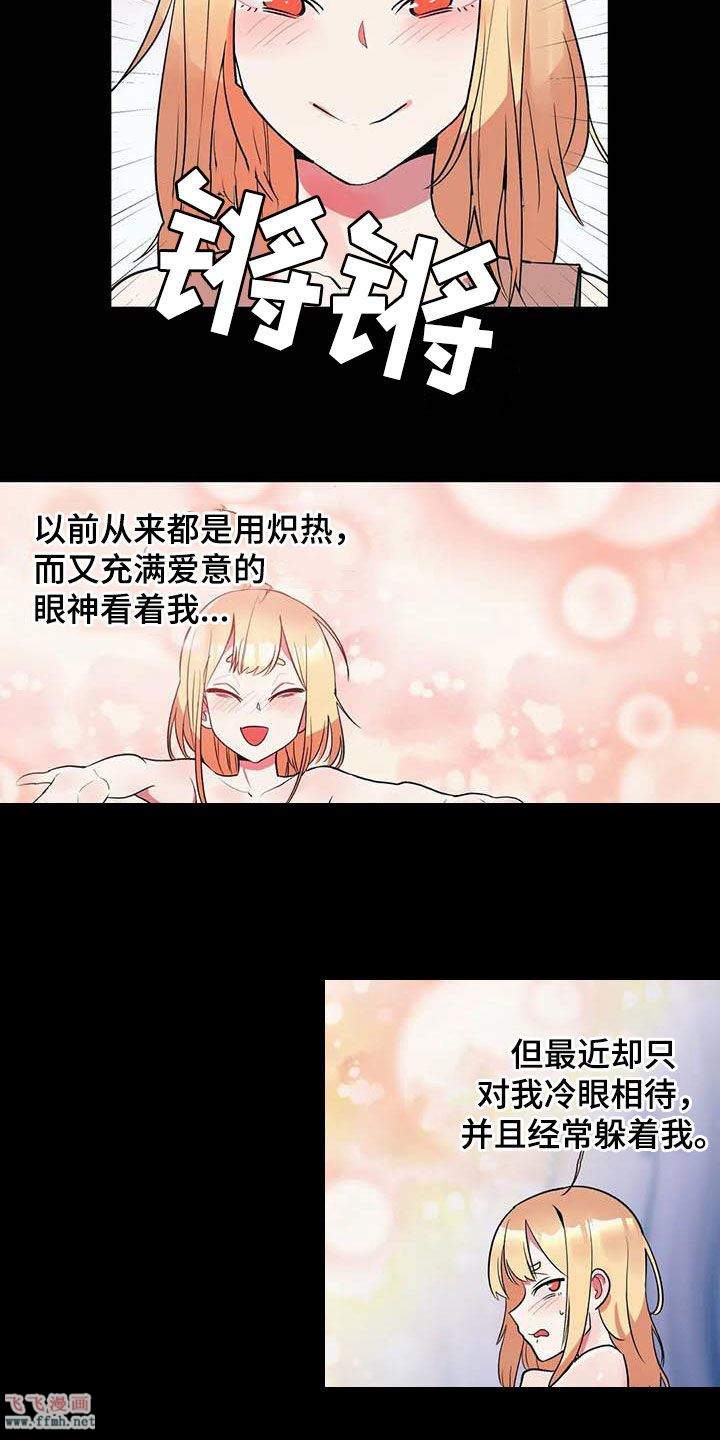 女友的別名/亚人女友