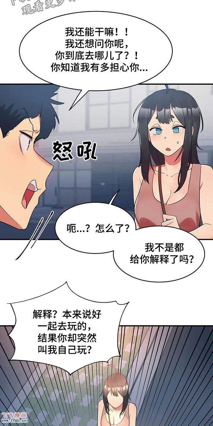 女友的別名/亚人女友