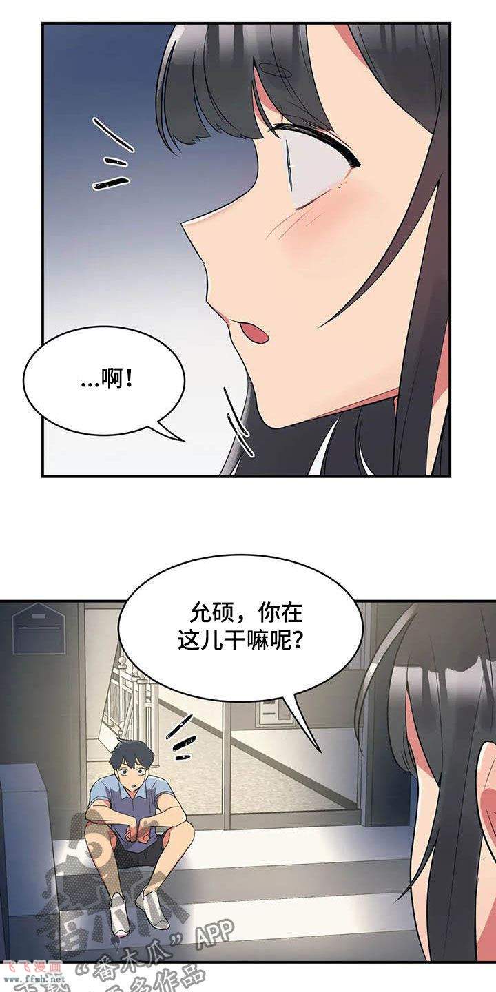 女友的別名/亚人女友