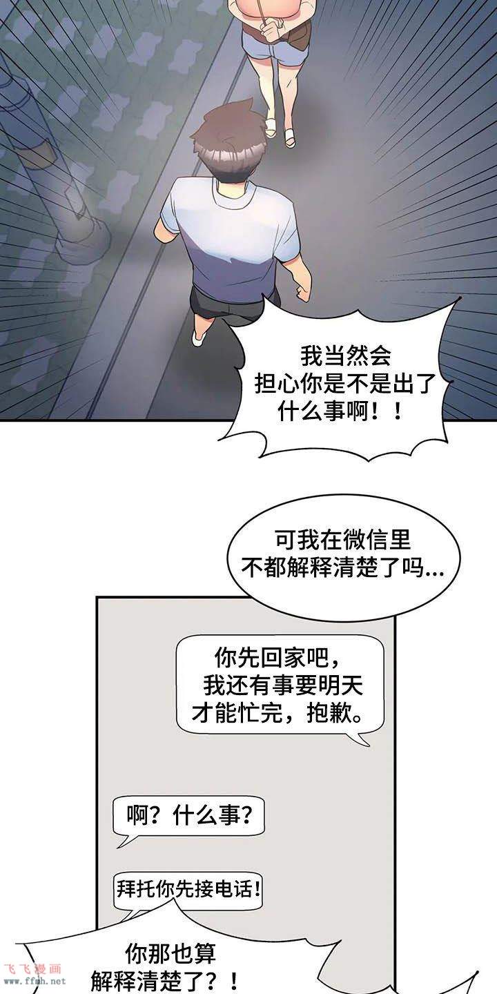 女友的別名/亚人女友