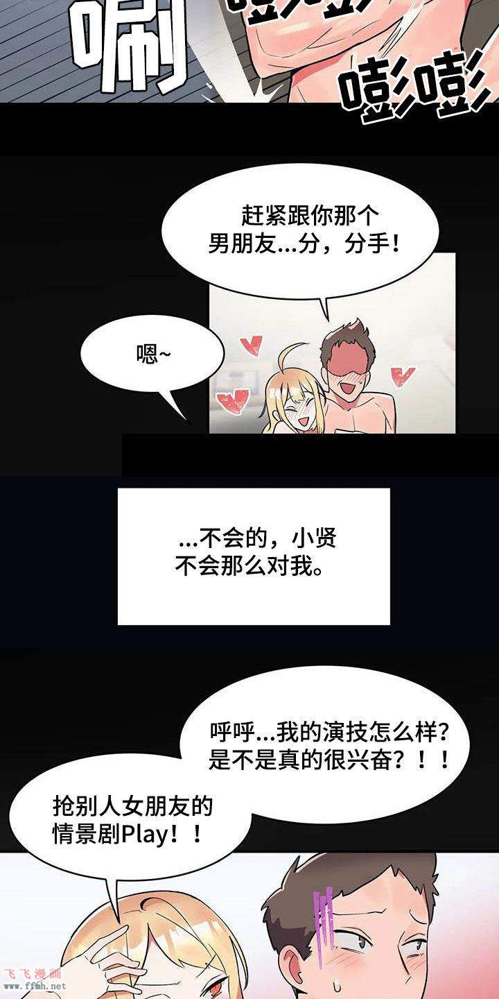 女友的別名/亚人女友