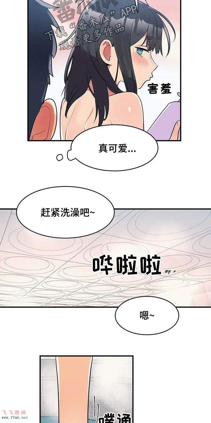 女友的別名/亚人女友