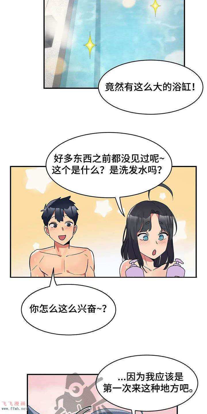 女友的別名/亚人女友