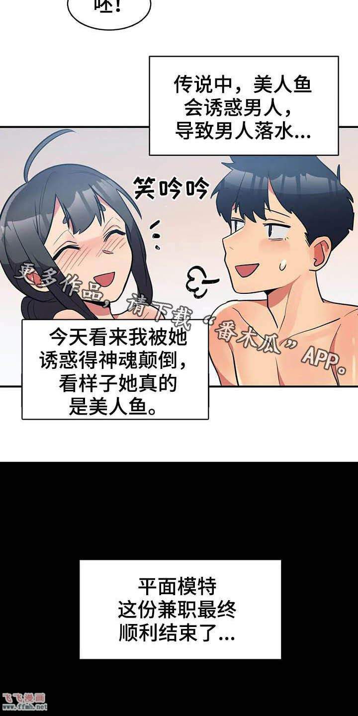 女友的別名/亚人女友