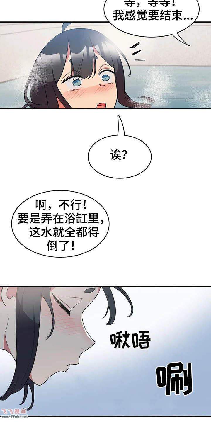 女友的別名/亚人女友