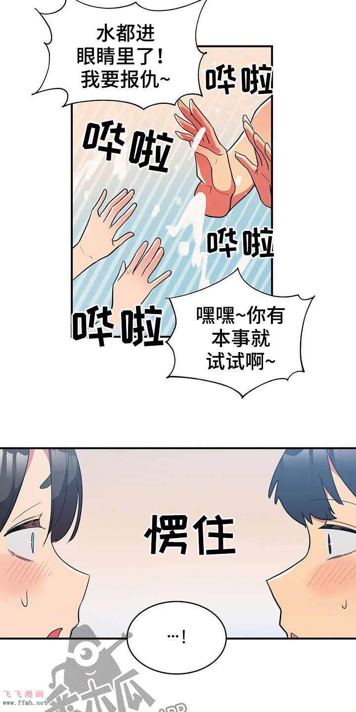 女友的別名/亚人女友