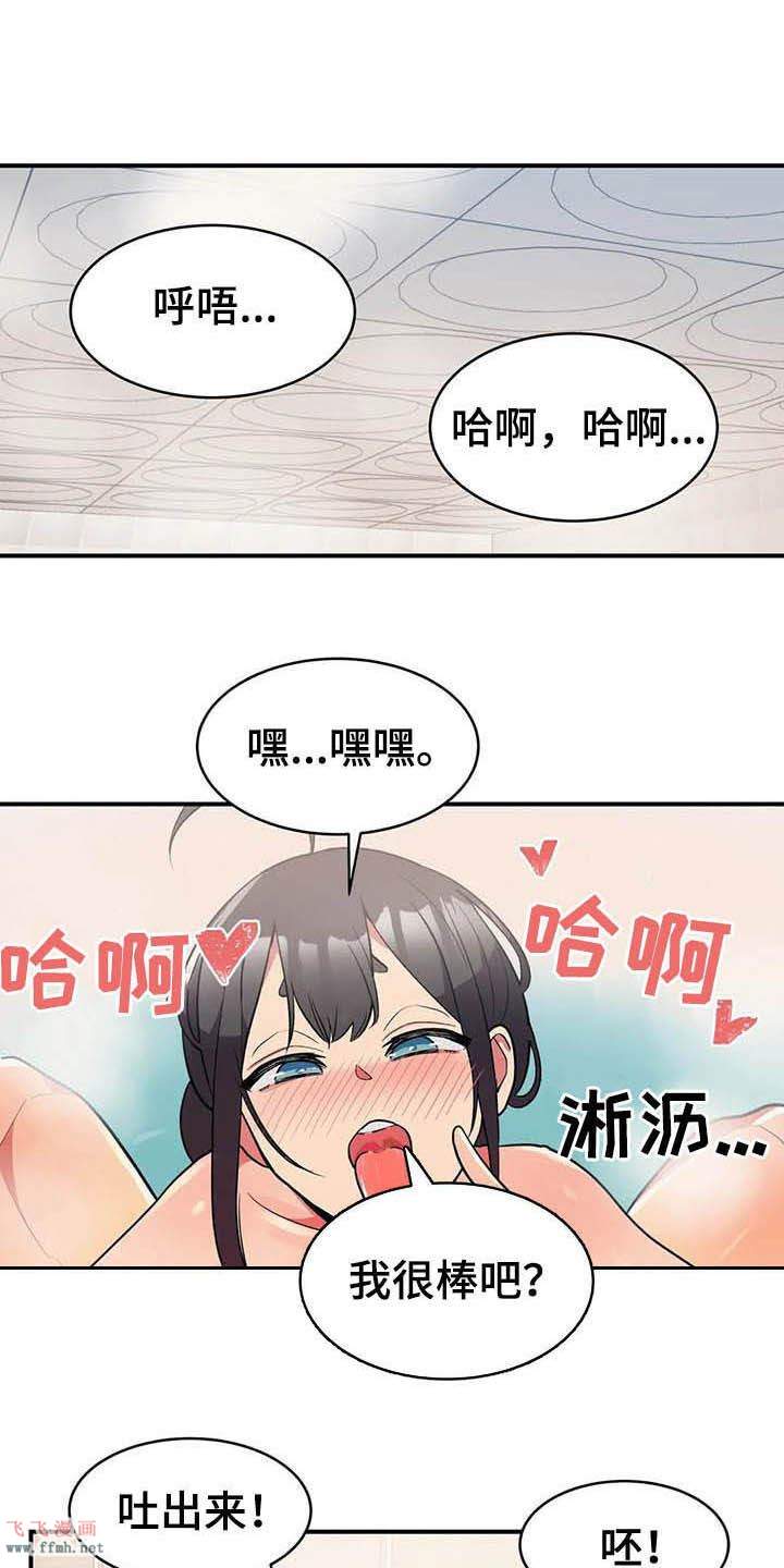 女友的別名/亚人女友