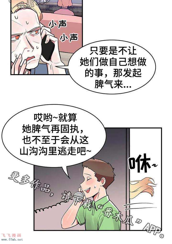 女友的別名/亚人女友