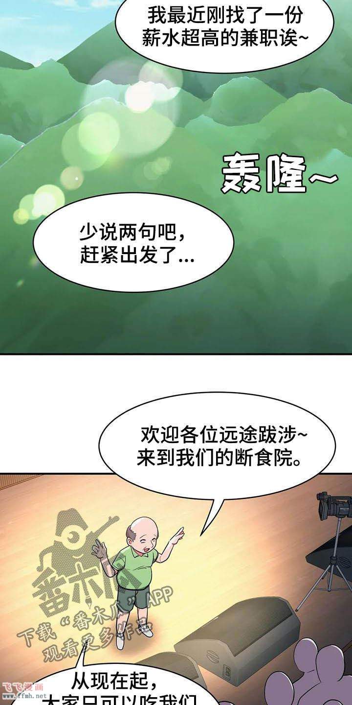 女友的別名/亚人女友