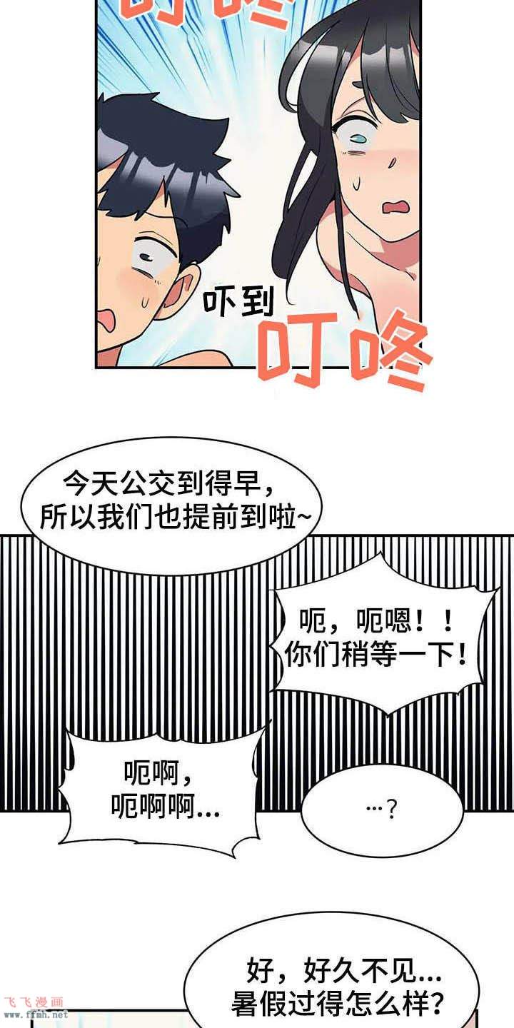 女友的別名/亚人女友