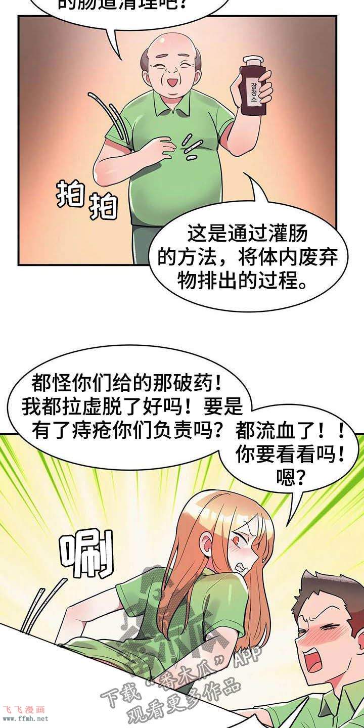 女友的別名/亚人女友