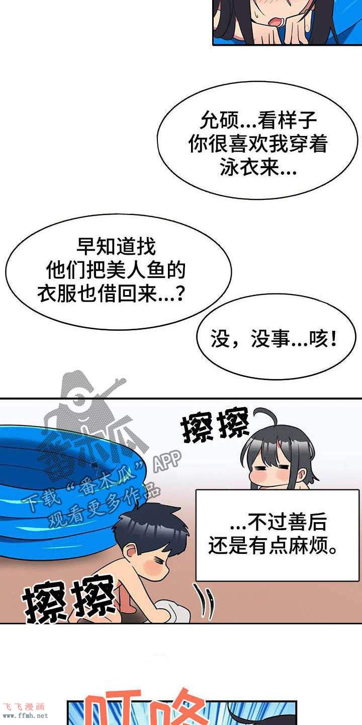 女友的別名/亚人女友