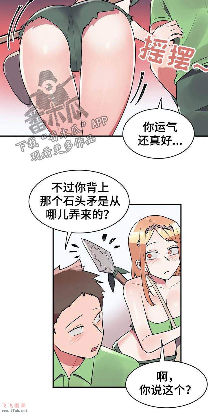 女友的別名/亚人女友