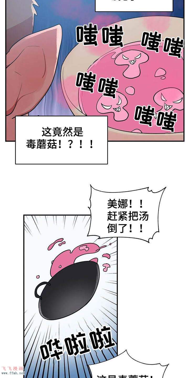 女友的別名/亚人女友