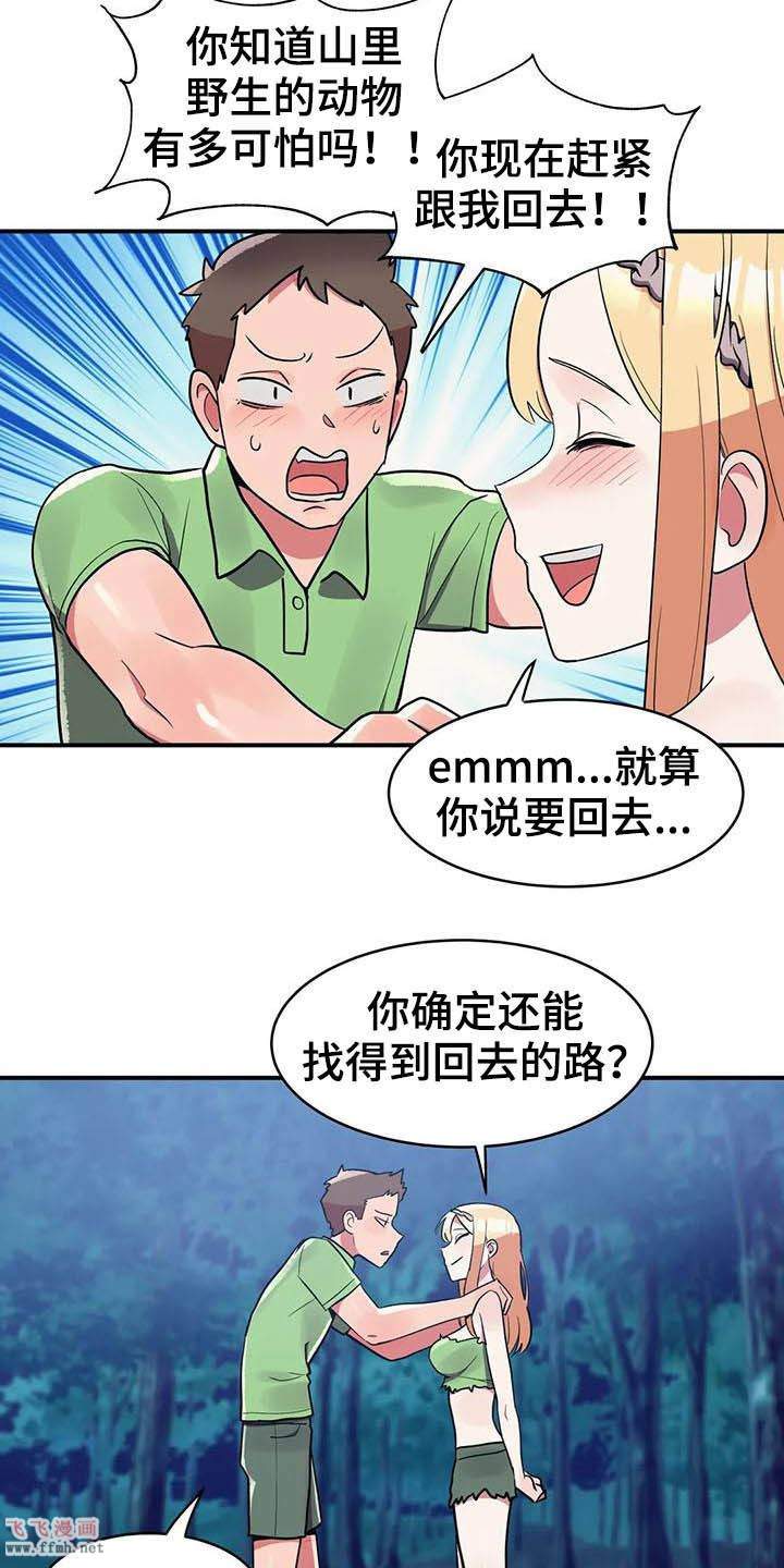 女友的別名/亚人女友