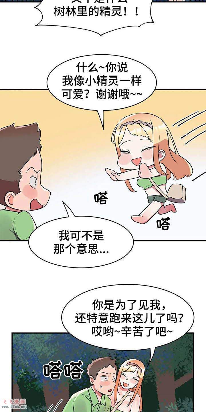 女友的別名/亚人女友