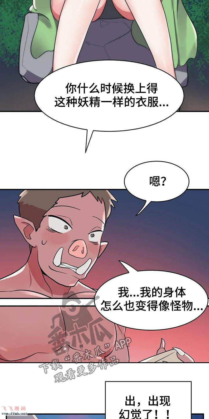 女友的別名/亚人女友