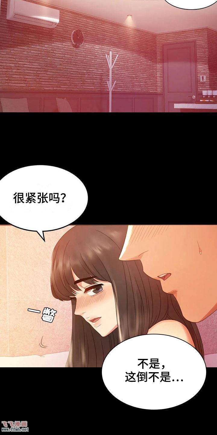 婚外情概率/婚姻变化插图3