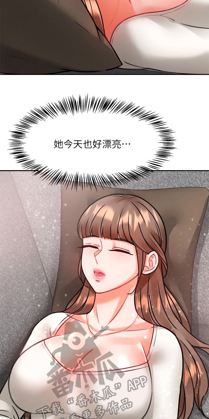 催眠治欲师/催眠治愈插图1