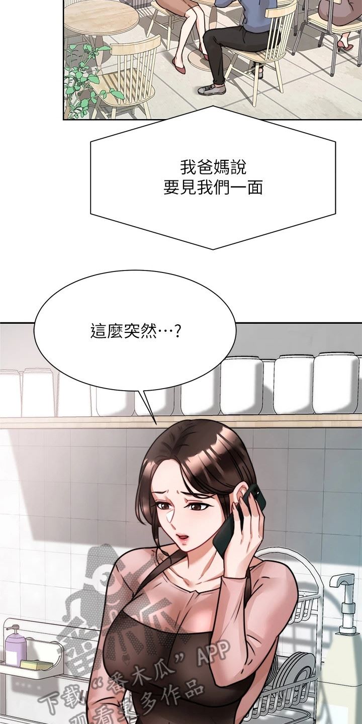 催眠治欲师/催眠治愈插图19