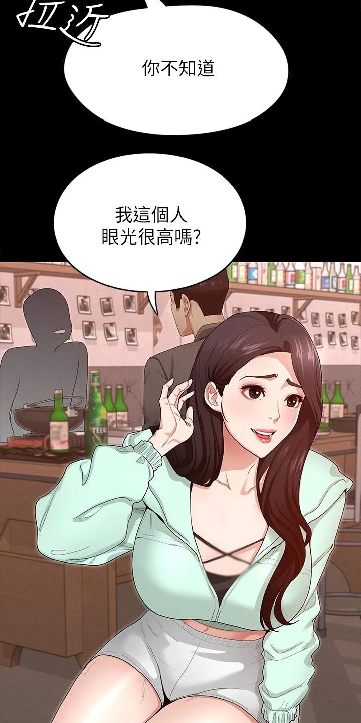 健身王者/征服女神