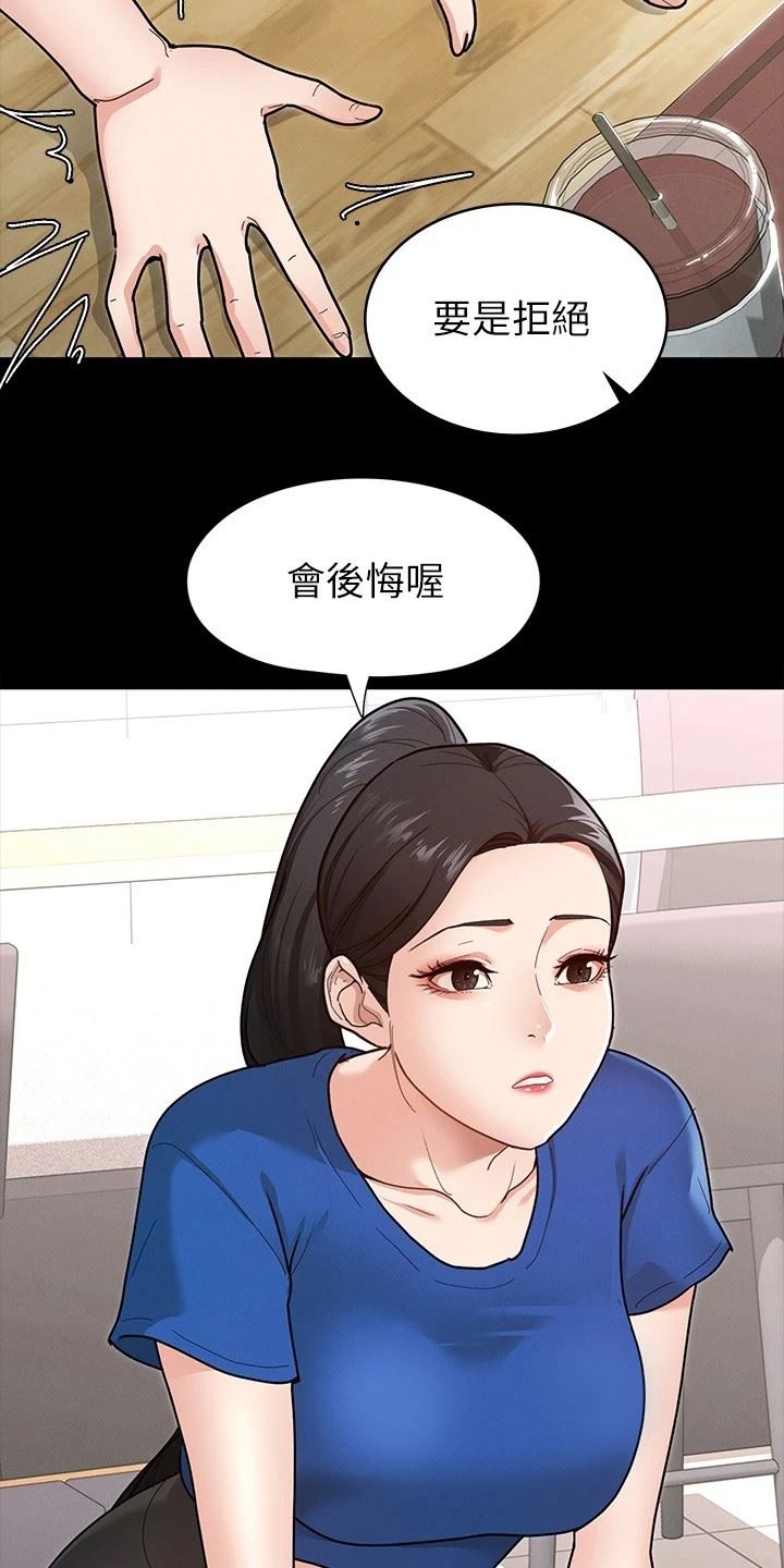 征服女神/健身王者插图15