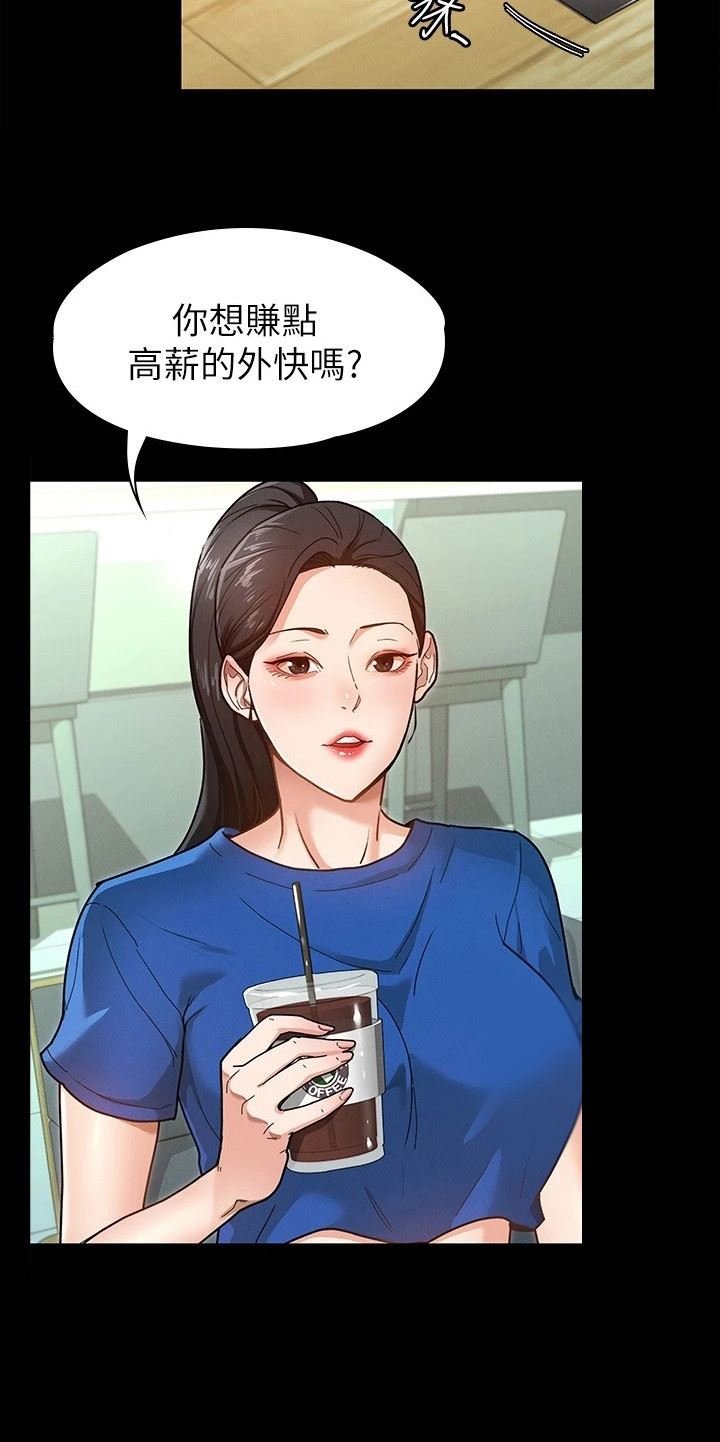 征服女神/健身王者插图8