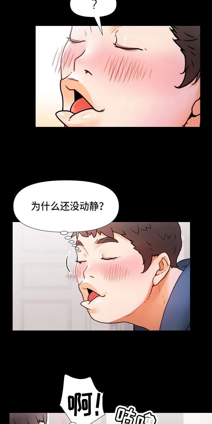 真正的麻吉/错综的情感