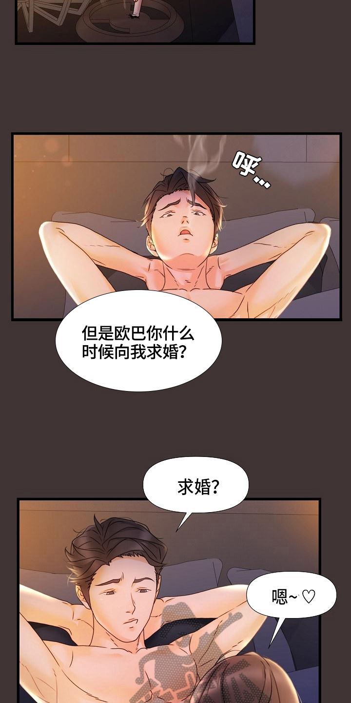 真正的麻吉/错综的情感